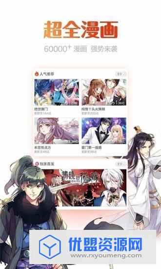 桃桃漫画最新免费破解版