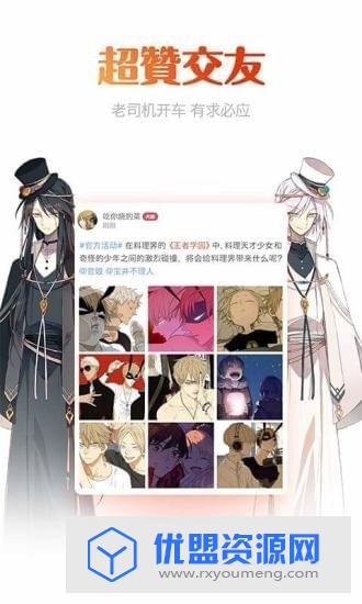 桃桃漫画最新免费破解版