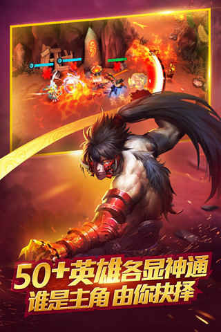 乱斗西游2无限元宝内购破解版