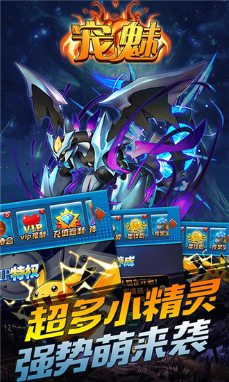 宠魅手游官方更新版