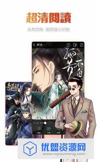 桃桃漫画最新免费破解版