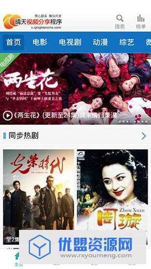 青苹果影视最新去广告破解版
