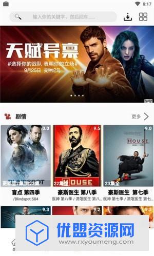美剧鸟app安卓最新破解版