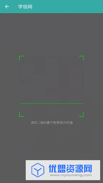 学信网登录APP