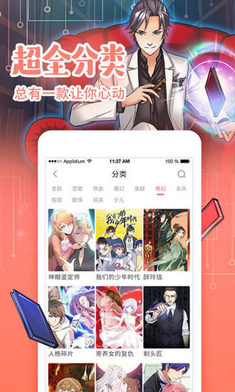 亿部漫画安卓官方最新版