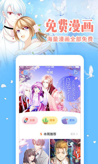 亿部漫画安卓官方最新版