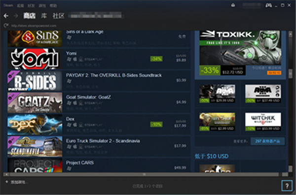 蒸汽平台(Steam)最新官方正式版