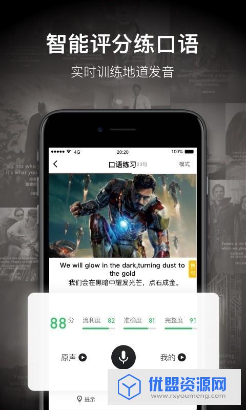 一点英语安卓最新官方版