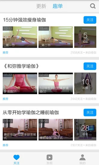 每日瑜伽视频官方最新版