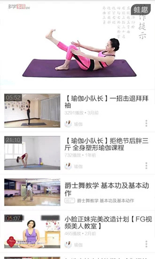 每日瑜伽视频官方最新版