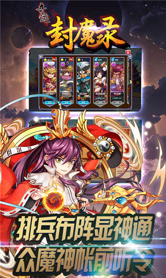 奇迹封魔录无限金币内购BT破解版