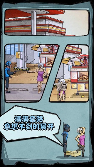 外卖是一定要送到的2手游最新BT破解版