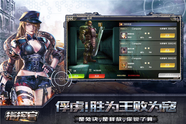 指挥官app官方免费最新版