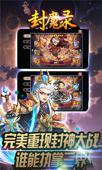 奇迹封魔录无限金币内购BT破解版