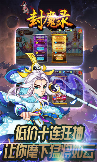 奇迹封魔录无限金币内购BT破解版