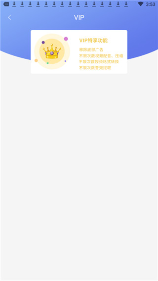 视频格式转换器安卓最新破解版