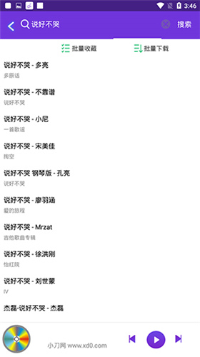 魔音音乐安卓去广告免费破解版