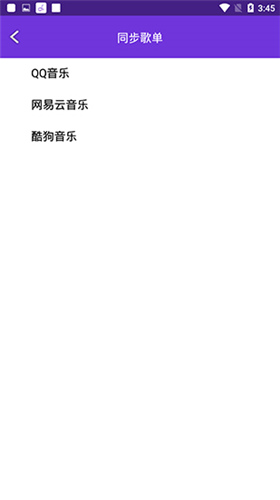 魔音音乐安卓去广告免费破解版