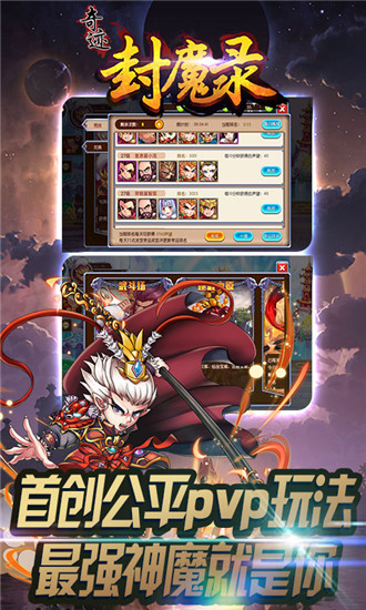 奇迹封魔录无限金币内购BT破解版