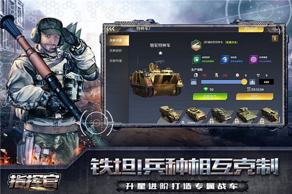 指挥官app官方免费最新版