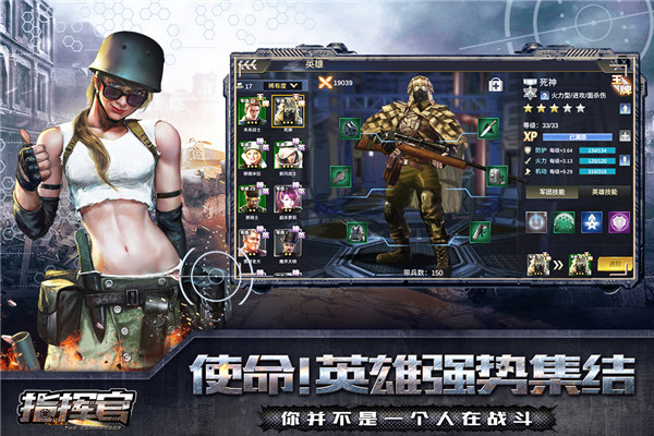 指挥官app官方免费最新版