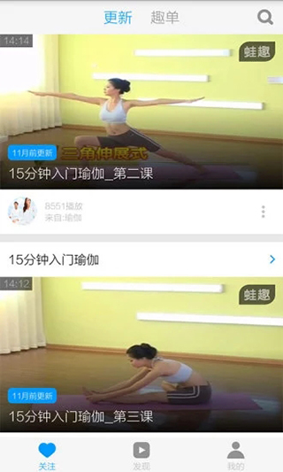 每日瑜伽视频官方最新版