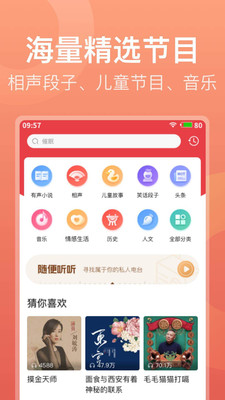 喜马拉雅最新急速赚钱官方版