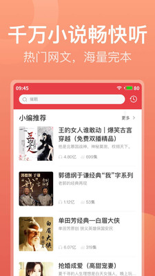 喜马拉雅最新急速赚钱官方版