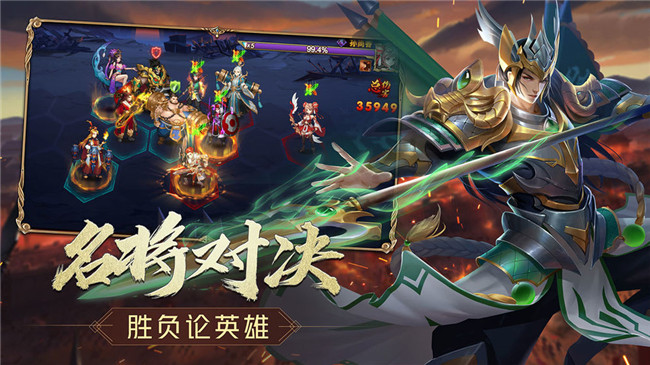 三国志名将传无限元宝BT破解版