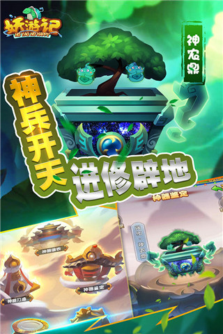 妖游记破解版满V无限元宝福利版