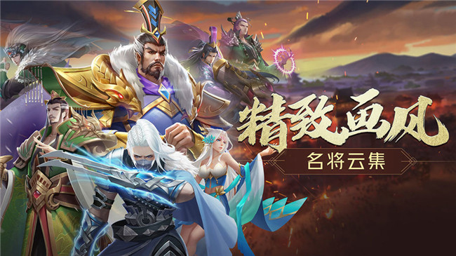 三国志名将传无限元宝BT破解版