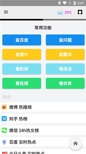 极客喵盒2020最新内购BT破解版
