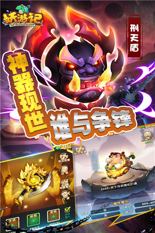 妖游记破解版满V无限元宝福利版