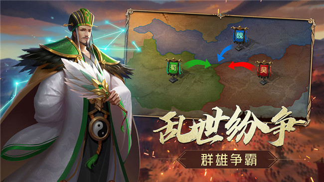 三国志名将传无限元宝BT破解版