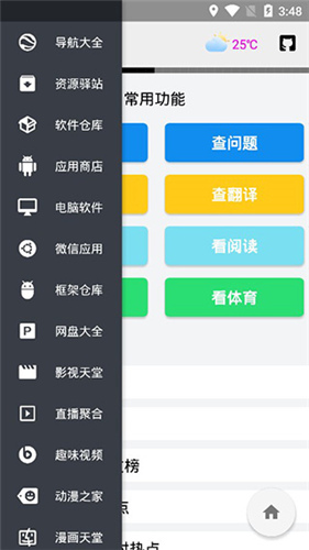 极客喵盒2020最新内购BT破解版