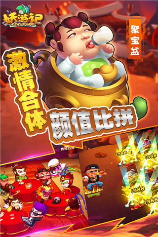 妖游记破解版满V无限元宝福利版