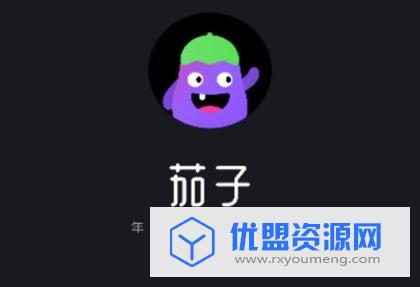 茄子视频安卓最新免费版