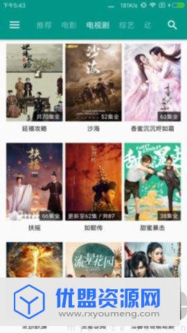聚彩影视app去广告内购破解版