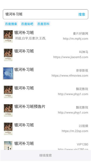 小羊搜搜最新去广告破解版
