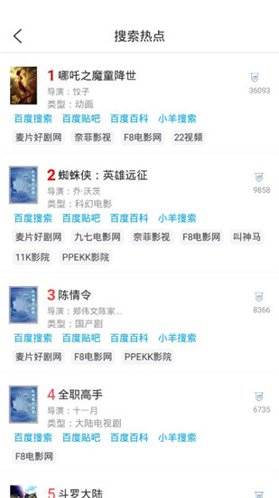 小羊搜搜最新去广告破解版