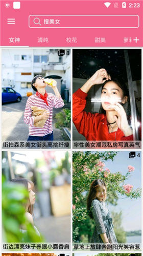 妹纸库app最新内购破解版2020
