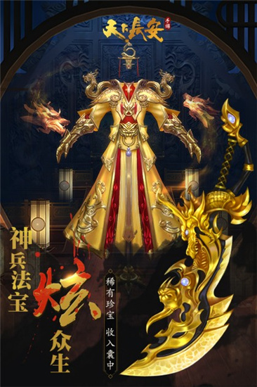 天下长安内购VIP破解版