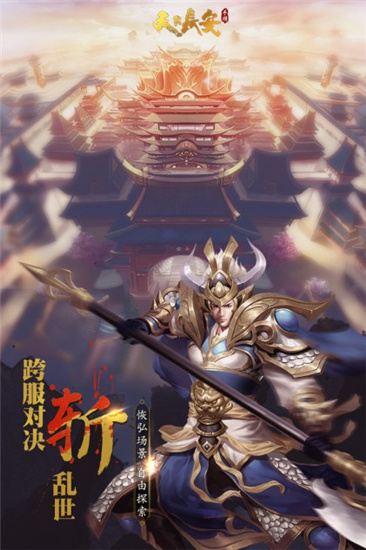 天下长安内购VIP破解版