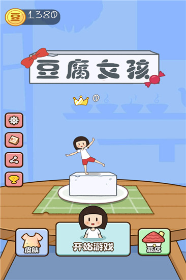 豆腐女孩无限金币内购破解版