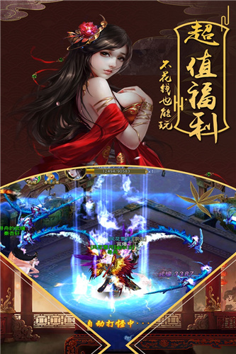 战纪手游最新官方免费版
