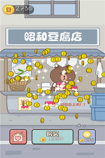 豆腐女孩无限金币内购破解版