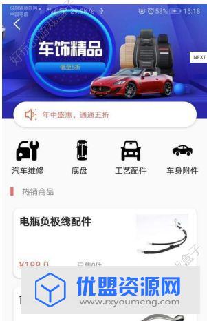 来油宝app安卓官方最新版
