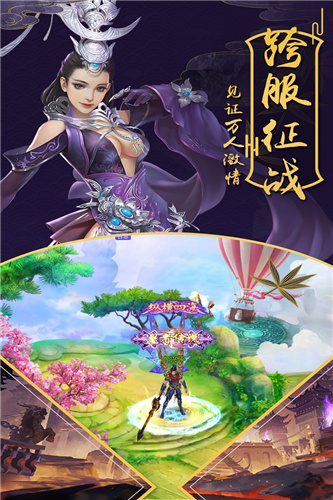 战纪手游最新官方免费版