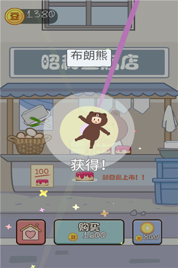 豆腐女孩无限金币内购破解版