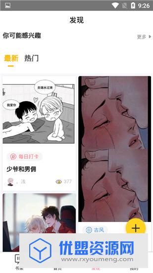 啵乐腐味满满野画集安卓最新完整版